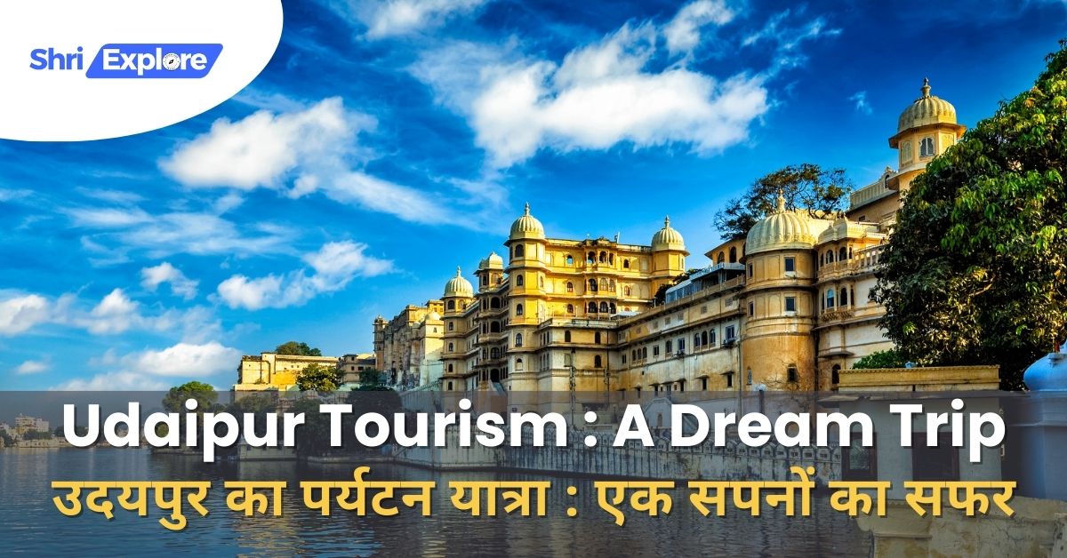 Udaipur Tourism A Dream Trip www.shriexplore.com