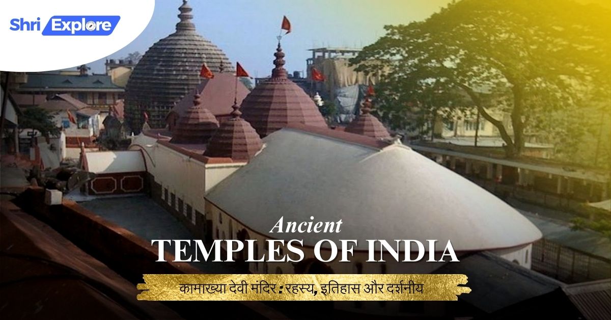 Kamakhya Devi Temple Mystery, History and spectacular www.shriexplore.com