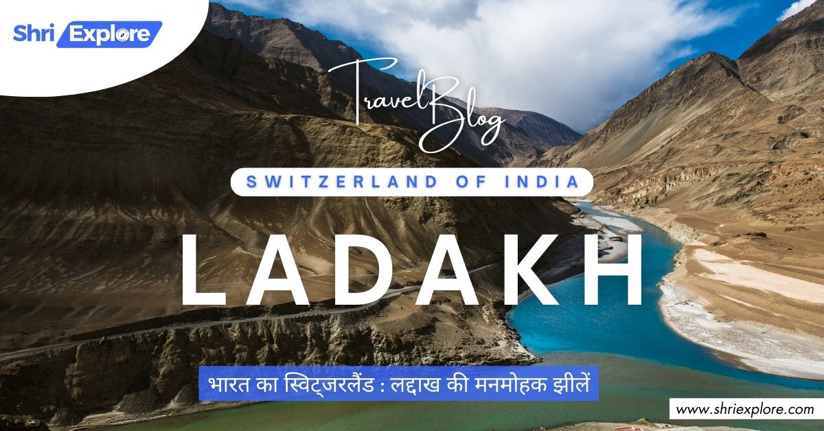 Switzerland of India Enchanting Lakes of Ladakh Trip www.shriexplore.com